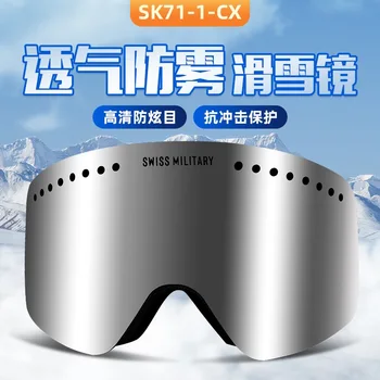 Sniego Akiniai plaukioja slidinėjimo akiniai įrengti vyrų ir moterų akių apsauga akiniai cilindriniai magnetiniai