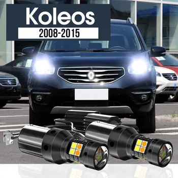 2x LED Dvitinklis Režimas Posūkio Signalo+Šviesos važiavimui Dieną Blub DRL Canbus Reikmenys Renault Koleos 2008-2015 m. 2010 m. 2011 m. 2012 m. 2013 m.